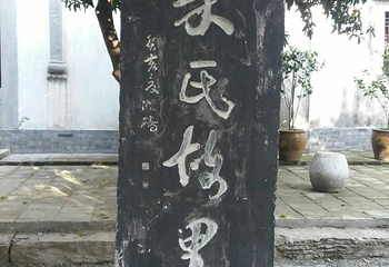襄阳米公祠第 48 张图片