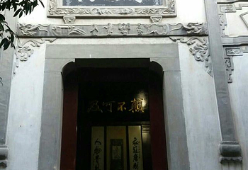 襄阳米公祠第 47 张图片