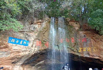阿庐古洞第 33 张图片