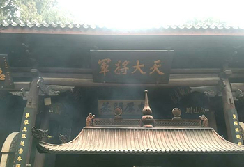 七曲山大庙第 34 张图片
