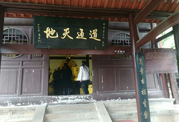 七曲山大庙第 33 张图片