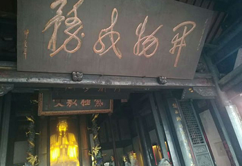 七曲山大庙第 32 张图片