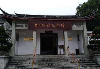 古田会议会址第 40 张图片