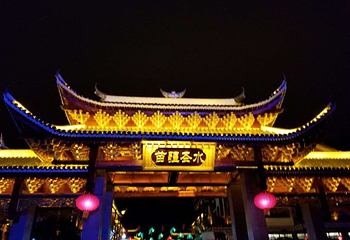 剑河仰阿莎温泉小镇第 34 张图片