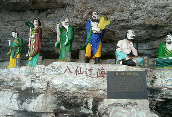 屏岩洞府第 19 张图片