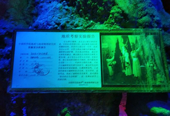 空山洞景区第 23 张图片
