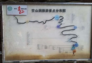 空山洞景区第 21 张图片