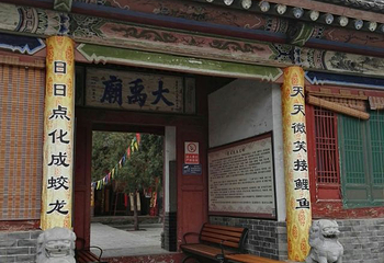 大禹庙第 6 张图片