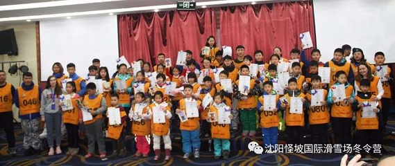 怪坡国际滑雪场第 33 张图片