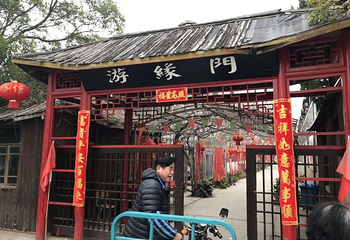 前卫村第 23 张图片