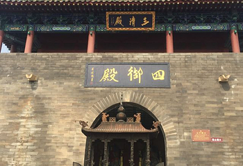 扁鹊庙第 12 张图片
