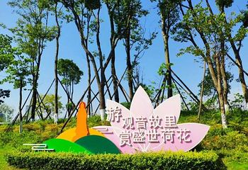 观音湖景区第 14 张图片