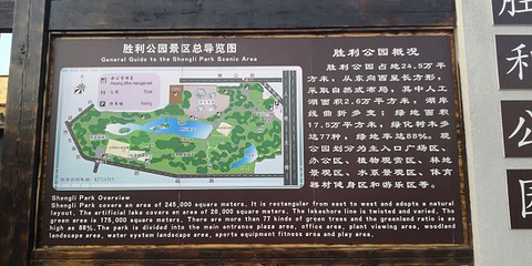 长春市胜利公园第 20 张图片