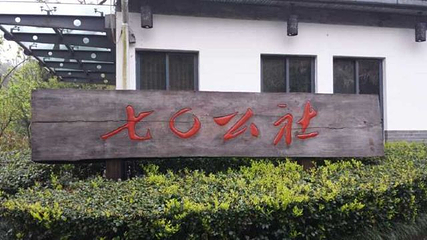 千岛湖龙川湾第 40 张图片
