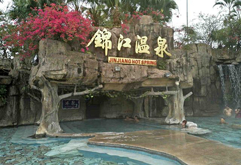 恩平锦江温泉第 48 张图片