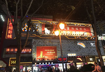 南屏步行街第 25 张图片