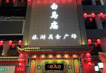 西山万寿宫第 22 张图片
