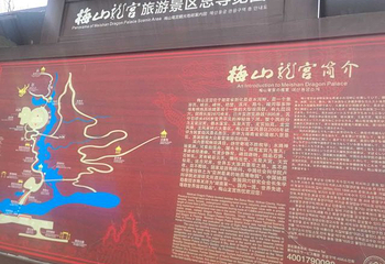 梅山龙宫第 51 张图片