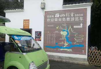 梅山龙宫第 50 张图片
