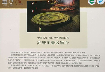 罗妹莲花洞第 26 张图片