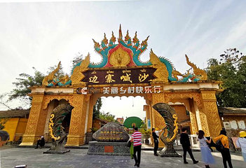 边寨喊沙景区第 19 张图片