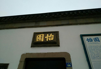 怡园第 49 张图片