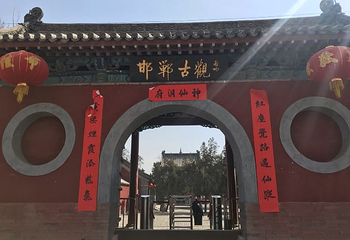 黄粱梦吕仙祠第 20 张图片