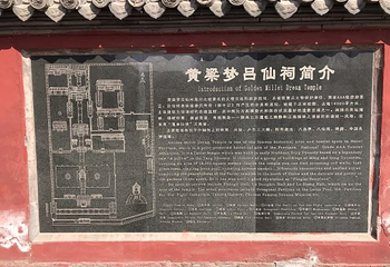 黄粱梦吕仙祠第 19 张图片