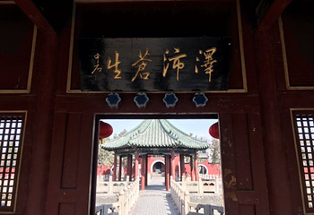 黄粱梦吕仙祠第 17 张图片