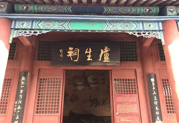 黄粱梦吕仙祠第 11 张图片