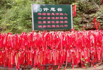屏岩洞府第 11 张图片