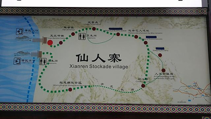 仙人寨第 18 张图片