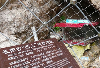 仙人寨第 17 张图片