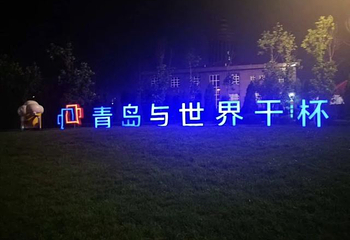 国际啤酒城第 7 张图片