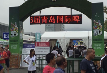 国际啤酒城第 6 张图片