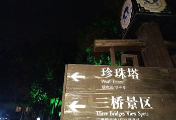 珍珠塔景园第 65 张图片