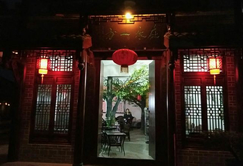 新场古镇第 15 张图片