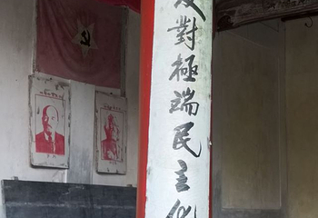 古田会议会址第 29 张图片