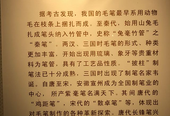 中国湖笔博物馆第 36 张图片