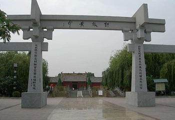 黄帝故里第 34 张图片