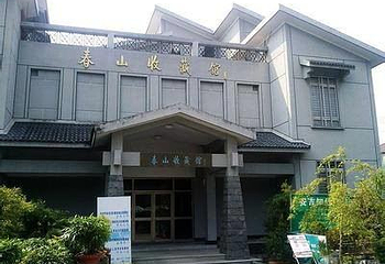春山收藏馆第 10 张图片