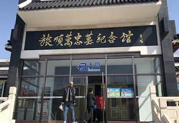 万忠墓纪念馆第 17 张图片