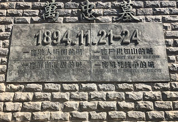 万忠墓纪念馆第 16 张图片