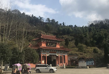 太乙洞景区第 17 张图片