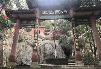 太乙洞景区第 15 张图片