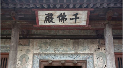 双林寺第 121 张图片