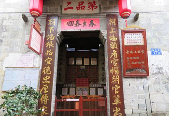 和平古镇第 117 张图片