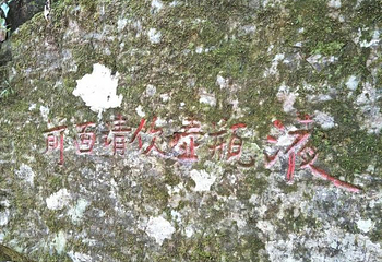 石门壶瓶山第 30 张图片