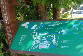 中山温泉第 46 张图片
