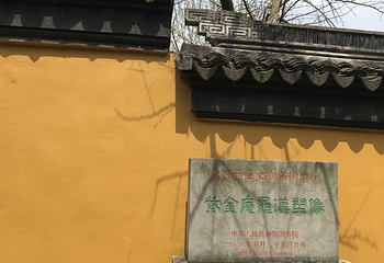紫金庵第 12 张图片